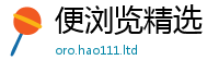 管家婆中特王中王即2025年最新资料大全官网入口